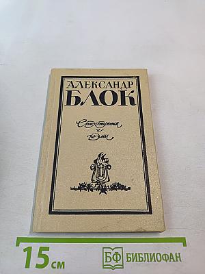 Стихотворения и поэмы