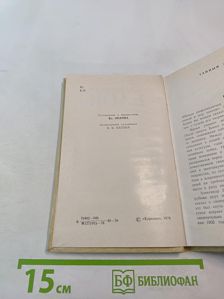 Стихотворения и поэмы