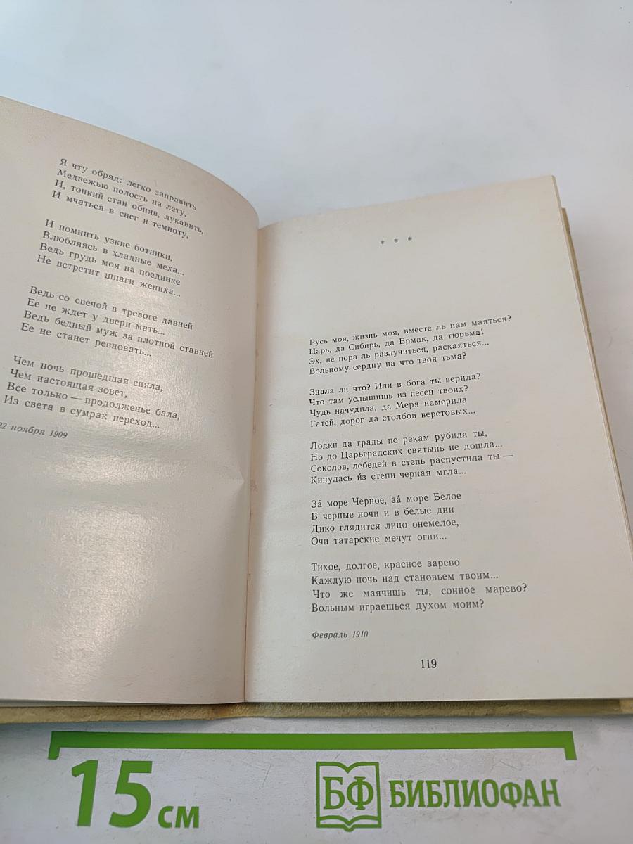 Стихотворения и поэмы