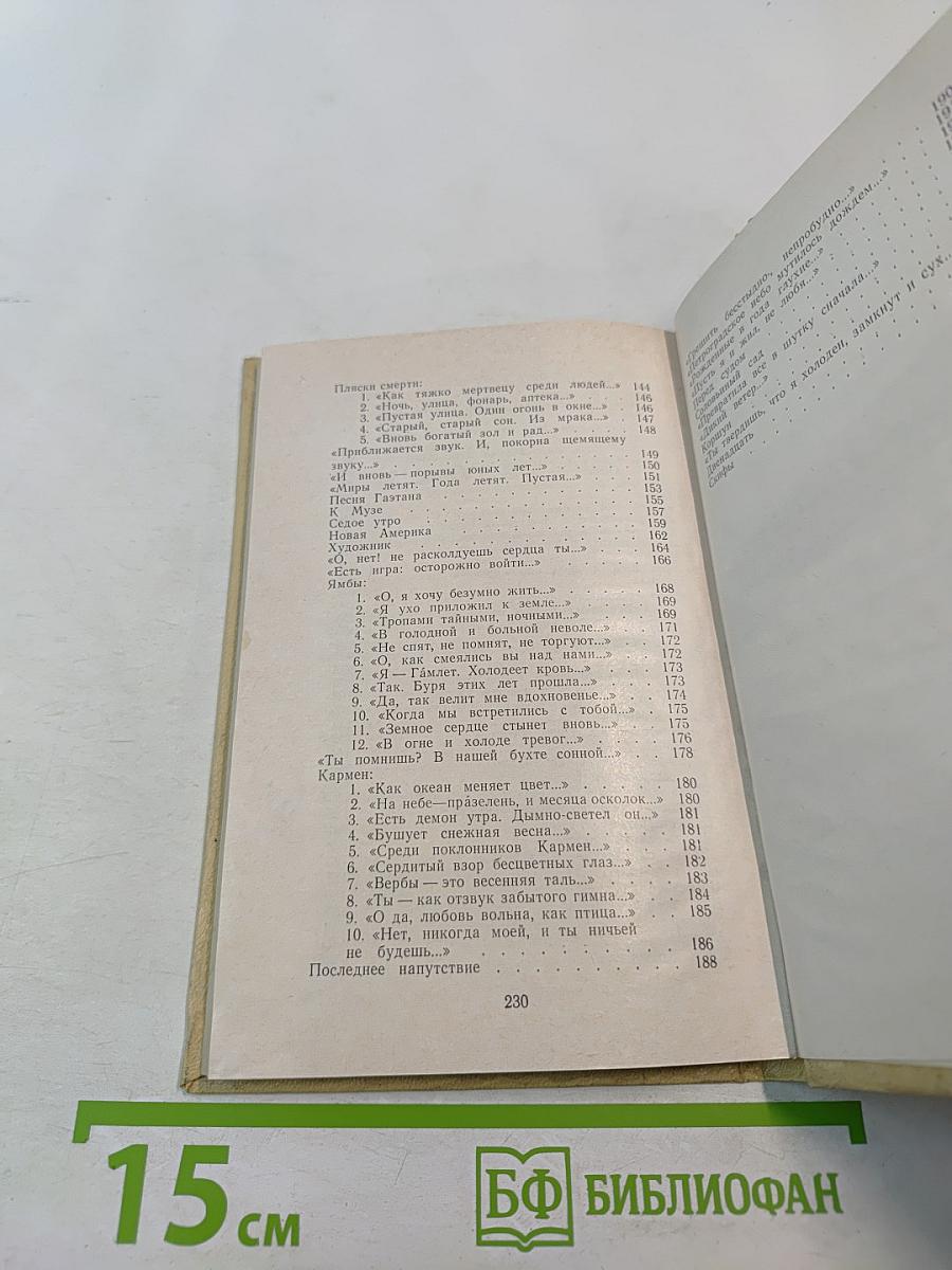 Стихотворения и поэмы