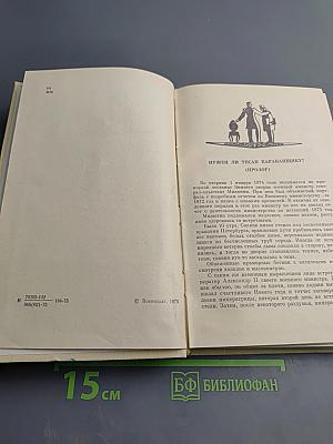 Не ради славы