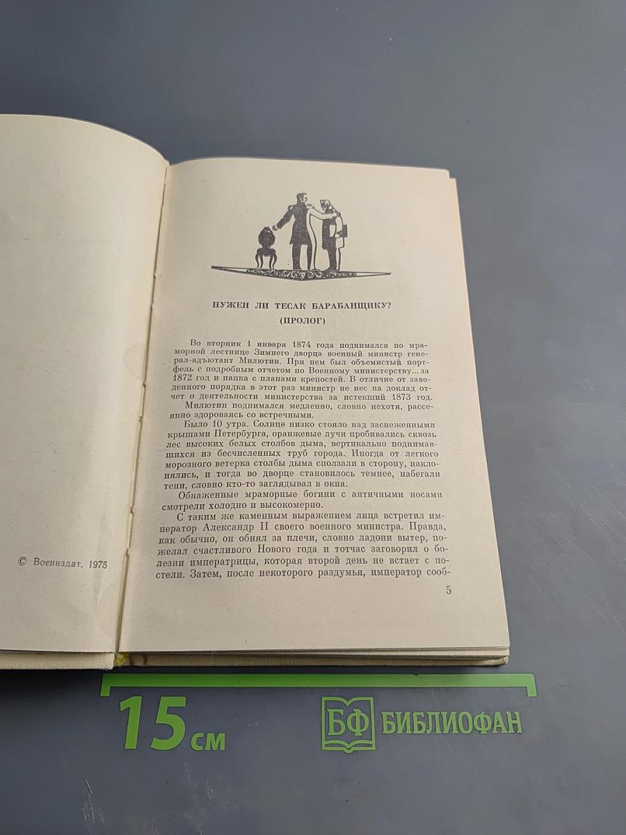 Не ради славы