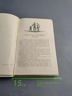 Не ради славы