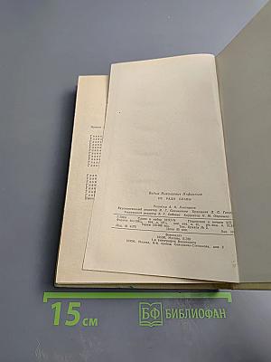 Не ради славы