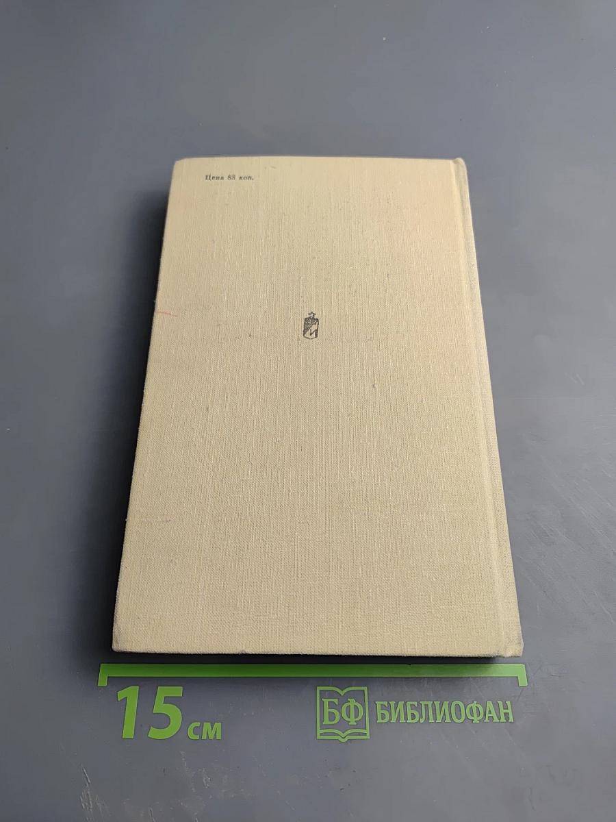 Не ради славы