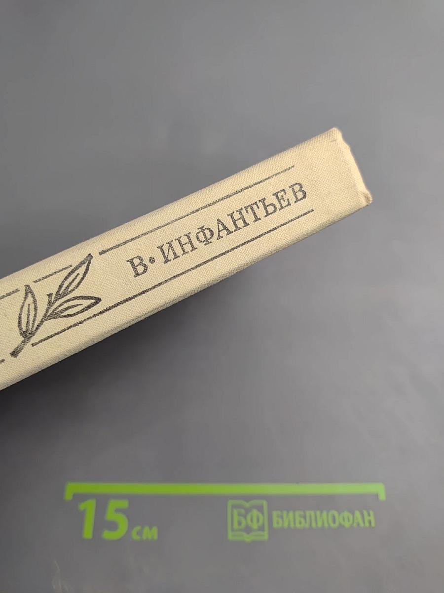 Не ради славы