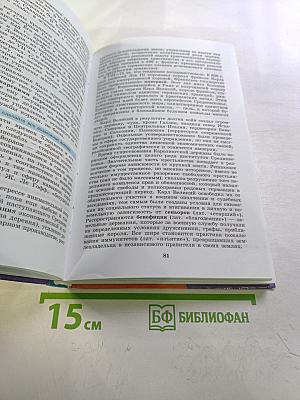 История. Россия и мир. Древность. Средневековье. Новое время. 10 класс