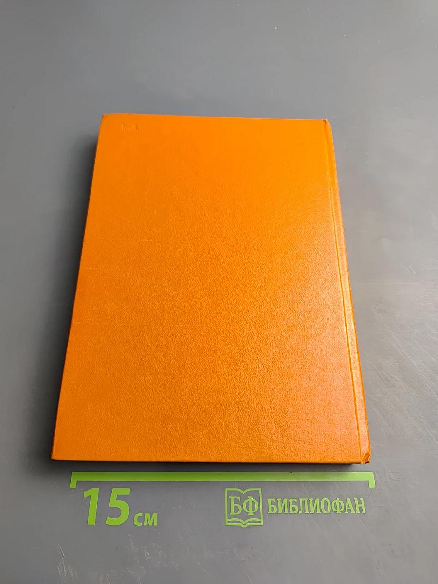 Альманах библиофила. Выпуск VIII