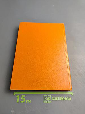 Альманах библиофила. Выпуск VIII