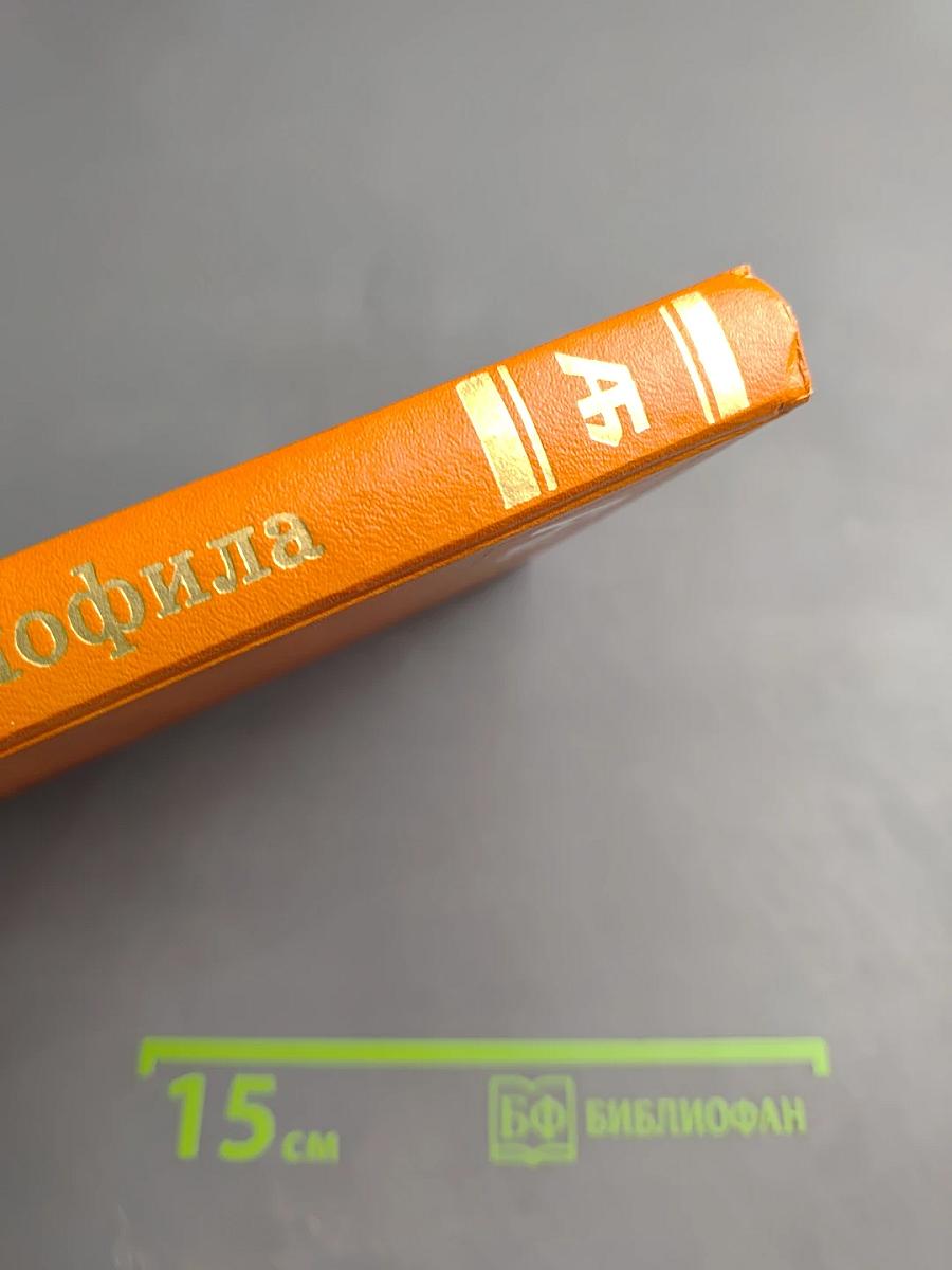 Альманах библиофила. Выпуск VIII