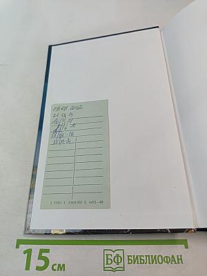 100 Великих рекордов стихий