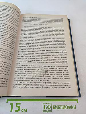 100 Великих рекордов стихий