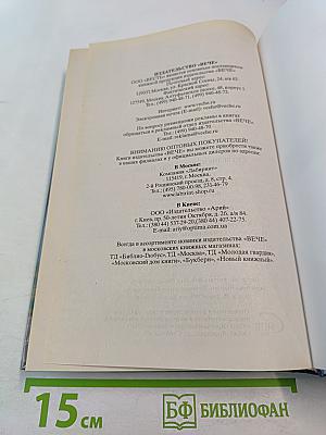 100 Великих рекордов стихий