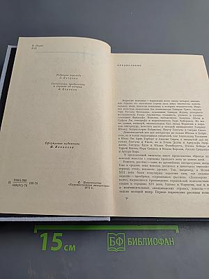 Норвежская новелла XIX-XX веков