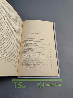 Норвежская новелла XIX-XX веков