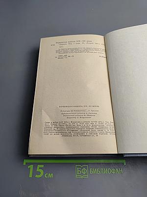 Норвежская новелла XIX-XX веков