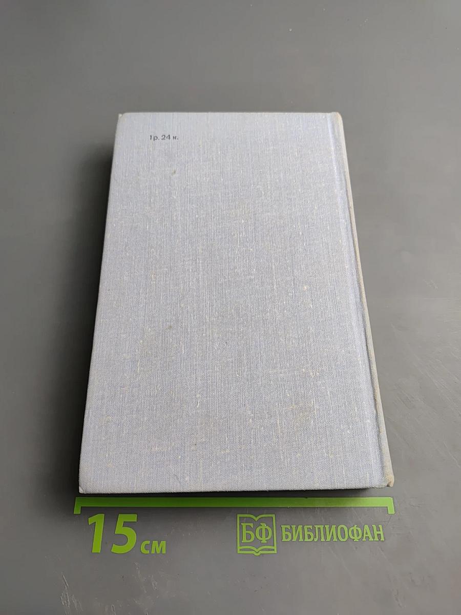 Норвежская новелла XIX-XX веков