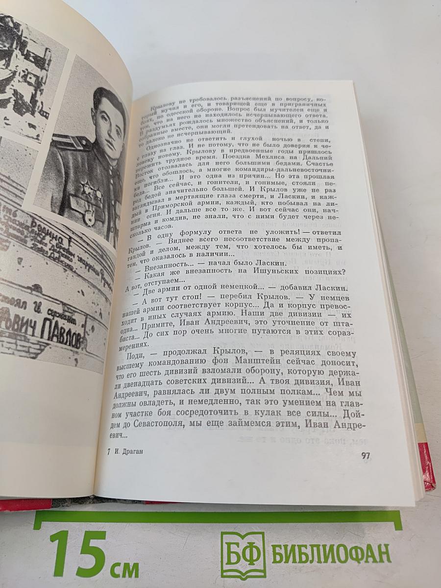 Николай Крылов