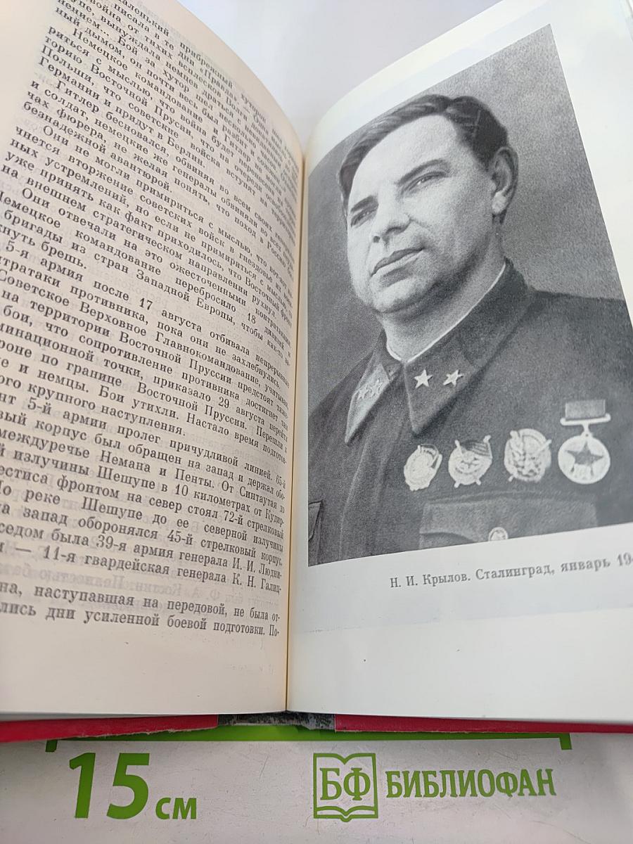 Николай Крылов