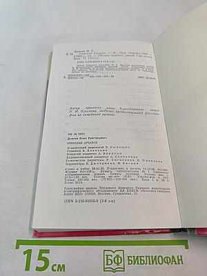 Николай Крылов