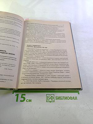 Конспекты уроков для учителя литературы 7 класс