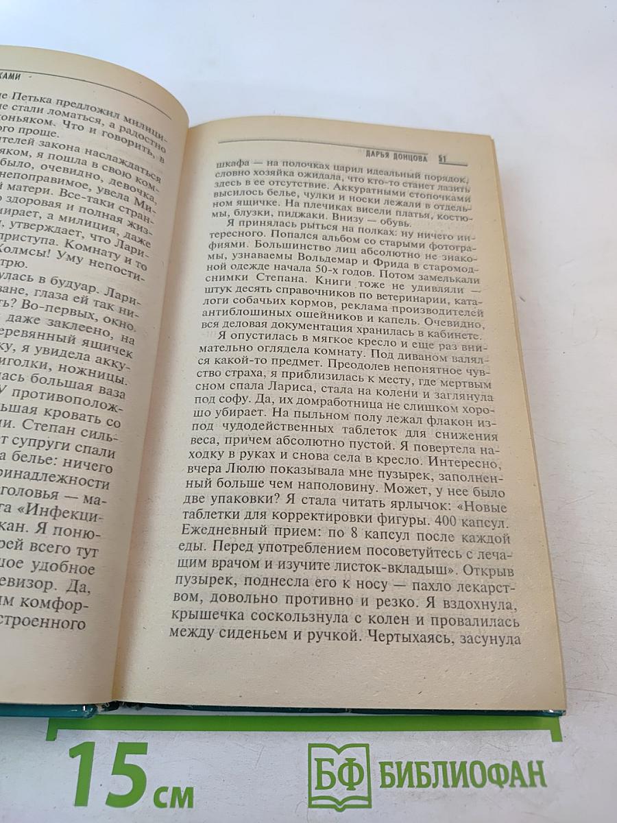 Дама с коготками