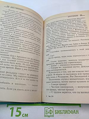 Дама с коготками