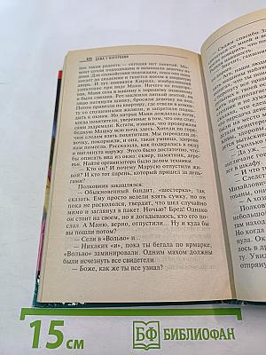 Дама с коготками