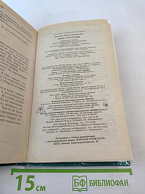 Дама с коготками