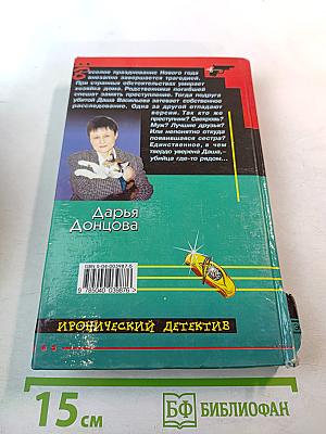 Дама с коготками