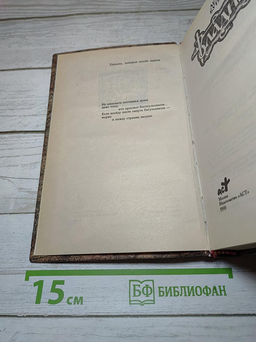 Владигор