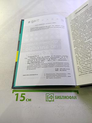Сборник задач по алгебре 8-9 классы
