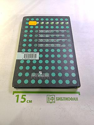 Сборник задач по алгебре 8-9 классы