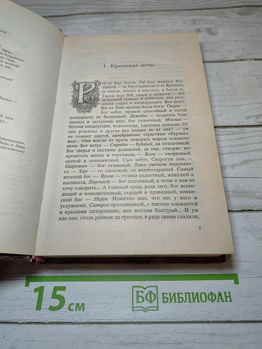 Владигор