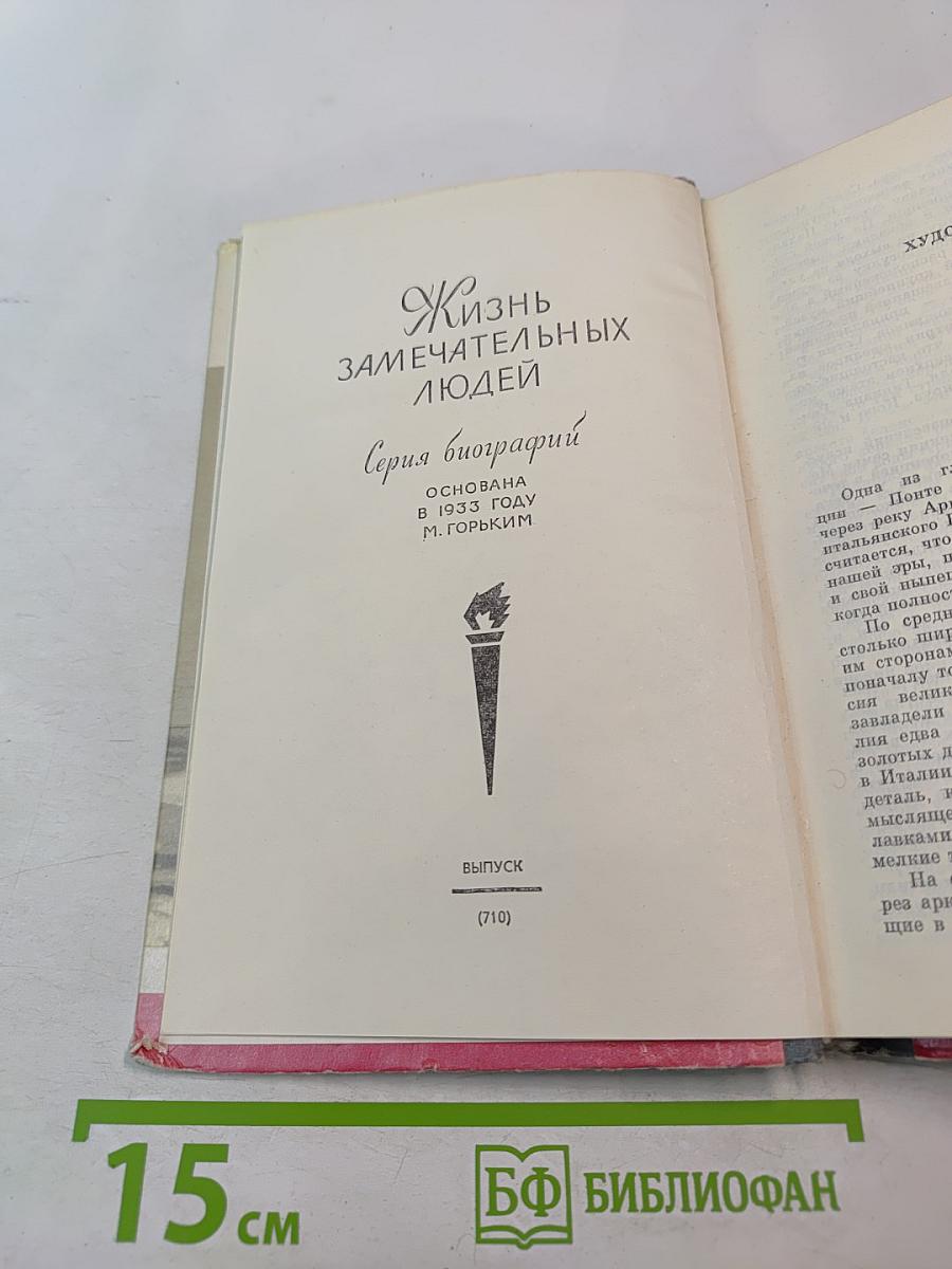 Кипренский