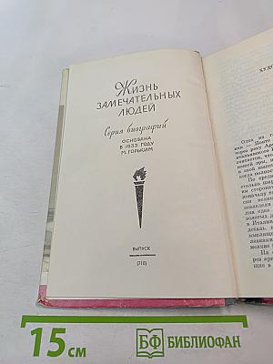 Кипренский