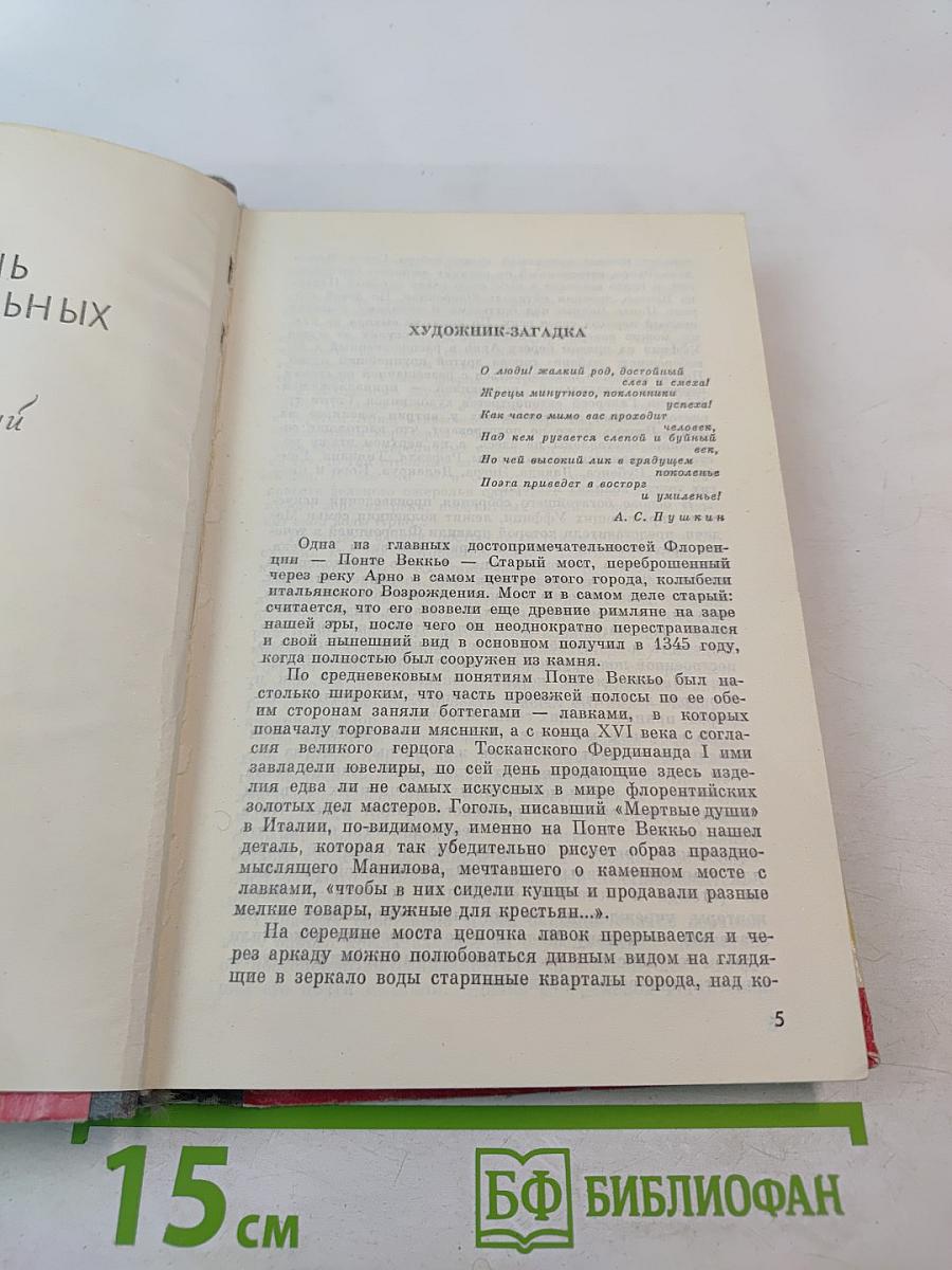 Кипренский