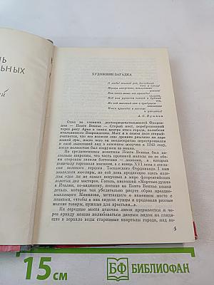 Кипренский