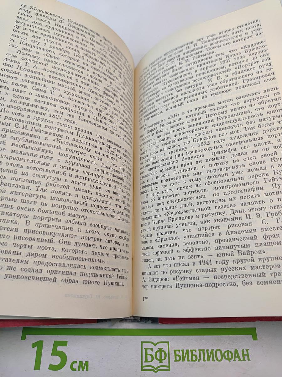 Кипренский