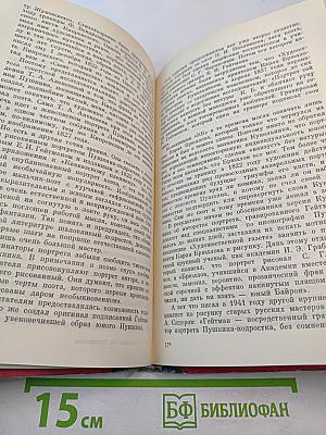 Кипренский