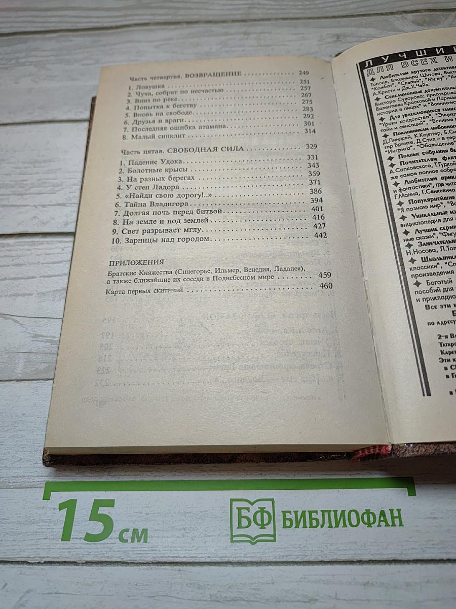 Владигор