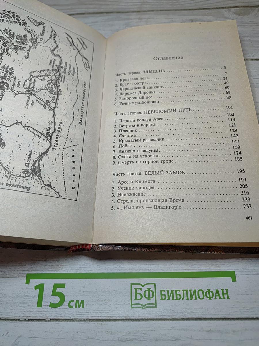 Владигор