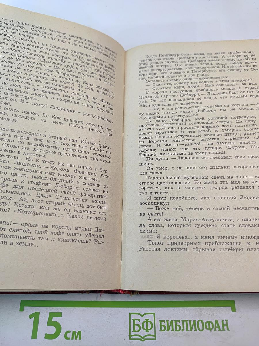 Пером и шпагой