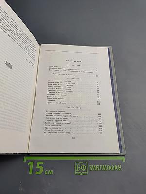 Московия. Таинственный посол