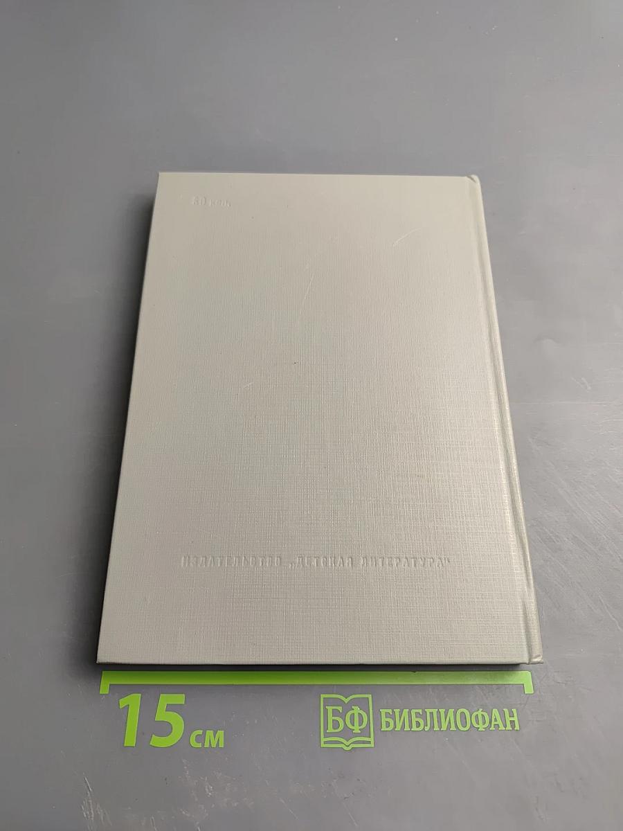 Московия. Таинственный посол