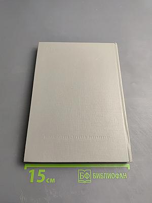 Московия. Таинственный посол