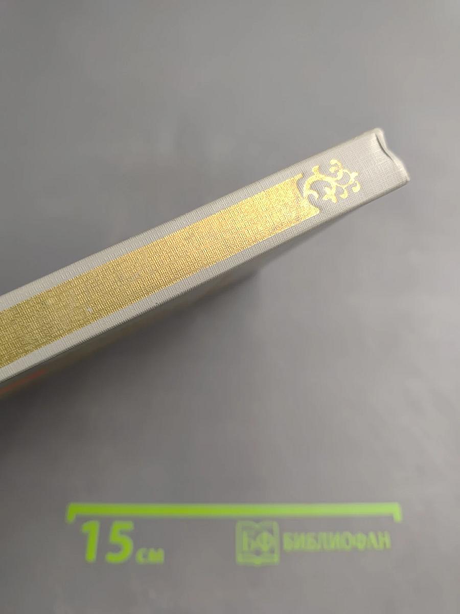 Московия. Таинственный посол