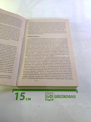 Школьные рефераты. Сборник рефератов и докладов по истории России. 9-11 классы