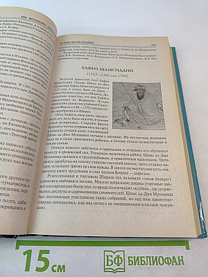 100 Великих Поэтов