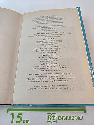 100 Великих Поэтов